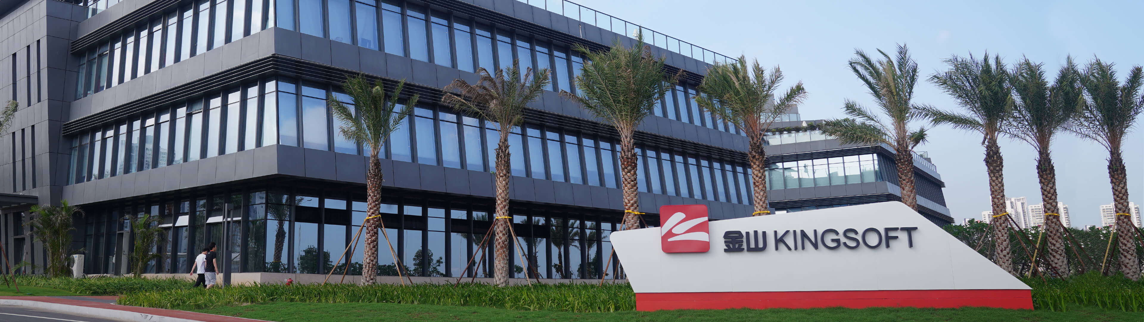 金山软件(03888.HK)热门股票分析报告 - 2025年12月3日